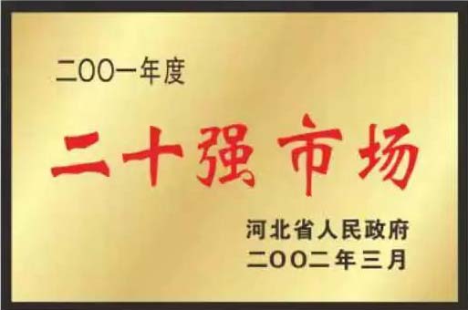 緊固件標準件生產廠家榮譽展示