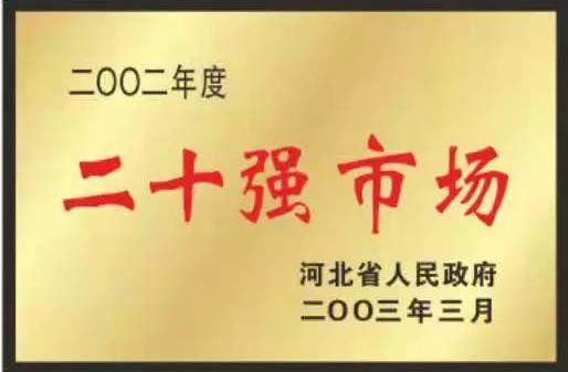 緊固件標準件生產廠家榮譽展示